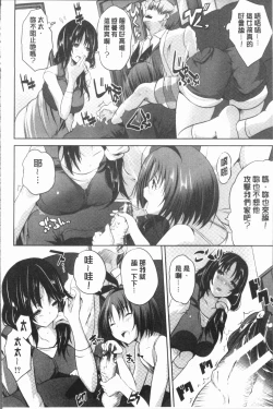 Page 92 of Nanimo Shitenai no ni Bitch Oyako ni Gyaku Rape Saremakutta!