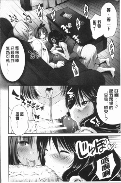 Page 94 of Nanimo Shitenai no ni Bitch Oyako ni Gyaku Rape Saremakutta!