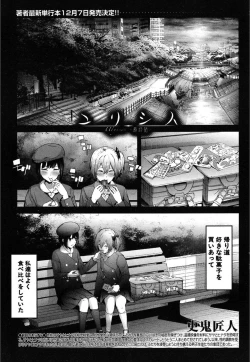 Page 1 of Ulysses <Saishuuwa>