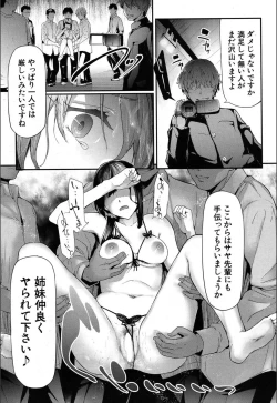 Page 23 of Ulysses <Saishuuwa>