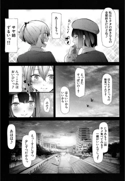 Page 3 of Ulysses <Saishuuwa>