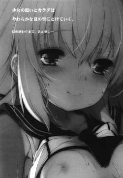 Page 43 of Hitonatsu no Ayamachi500 Soushuuhen-