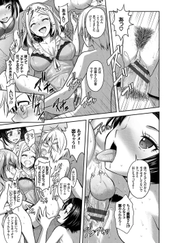 Page 130 of Eat Meat Girl