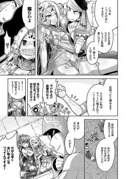 Page 146 of Eat Meat Girl