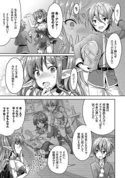 Page 150 of Eat Meat Girl