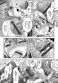 Page 154 of Eat Meat Girl