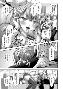 Page 18 of Eat Meat Girl