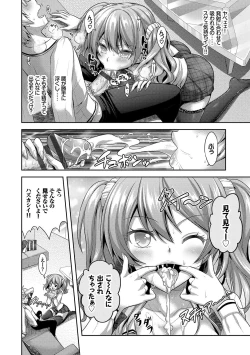 Page 21 of Eat Meat Girl