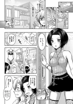 Page 61 of Eat Meat Girl