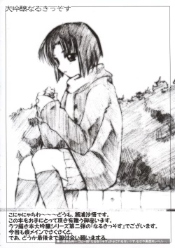 Page 39 of S.C. COMPLEX!