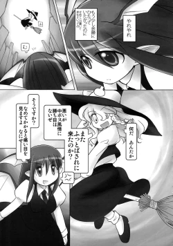 Page 14 of かよわきジェラシー
