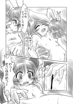 Page 18 of かよわきジェラシー
