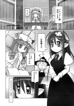 Page 4 of かよわきジェラシー