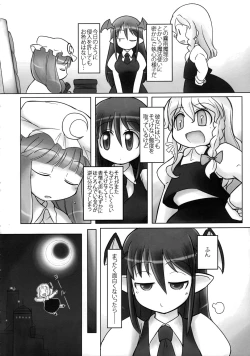 Page 5 of かよわきジェラシー