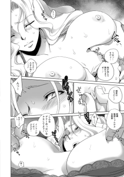 Page 12 of Kyoujyo Kanraku