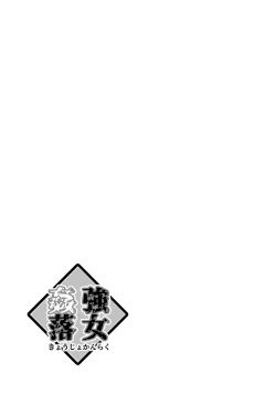 Page 131 of Kyoujyo Kanraku