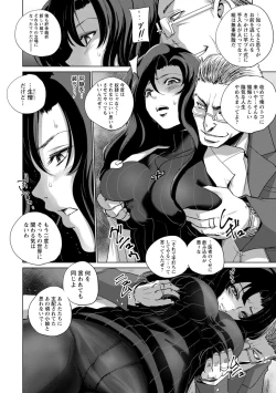 Page 158 of Kyoujyo Kanraku