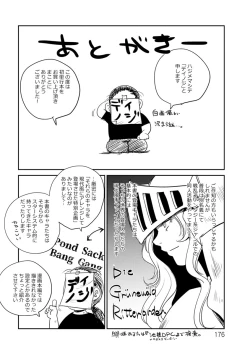 Page 176 of Kyoujyo Kanraku