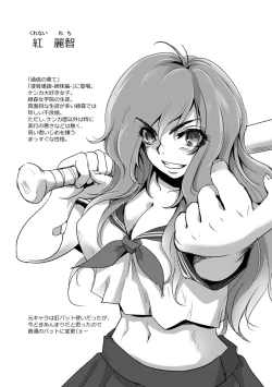 Page 179 of Kyoujyo Kanraku