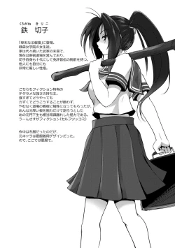 Page 182 of Kyoujyo Kanraku