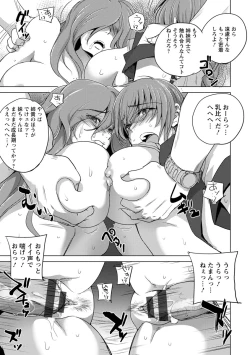 Page 81 of Kyoujyo Kanraku