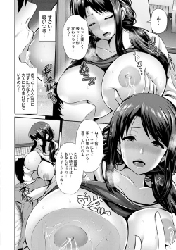 Page 30 of Yorokobi ni Nurete