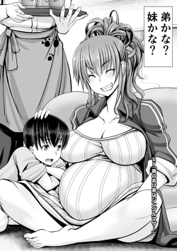 Page 230 of Chinpo ni Katenai Onna-tachi