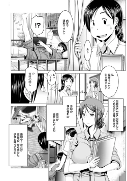 Page 56 of Chinpo ni Katenai Onna-tachi