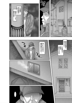 Page 4 of Kazoku Seikatsu