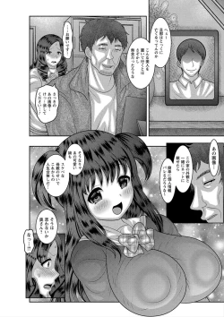 Page 8 of Kazoku Seikatsu