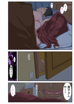 Page 3 of Kyojiri Tsuma Keiko to Zetsurin! Sukebe Jii.