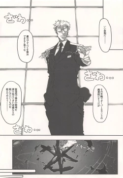 Page 19 of Fate ni Kiwadoi Shashin o Okuttara Shigoto no Kouritsu ga Agaru no Housoku.