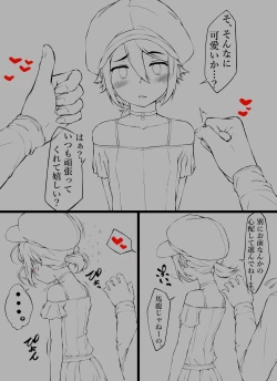 Page 25 of Uchinoko Akane-chan o Medete Hoshii Kaite Hoshii Shoukai E