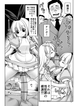 Page 10 of Tai Chikyuujin Seiyoku Seigyo You Jinzouningen Alice