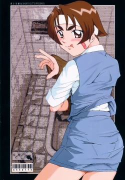 Page 26 of Urabambi Vol. 6 - Turn to B'z