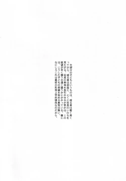 Page 5 of Urabambi Vol. 6 - Turn to B'z