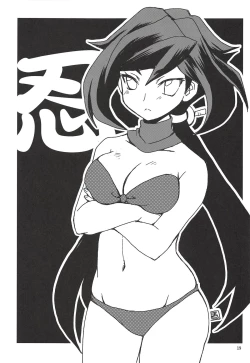 Page 18 of "Ayame Continue~"