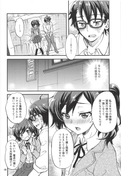 Page 7 of "Ayame Continue~"