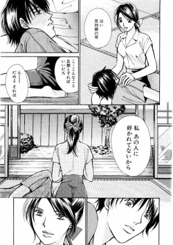 Page 129 of Temptation style