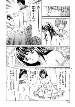 Page 168 of Temptation style