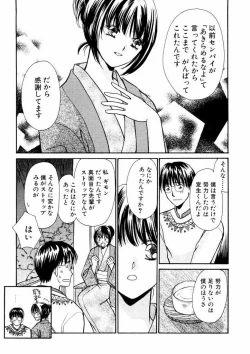 Page 171 of Temptation style