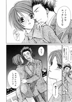 Page 18 of Temptation style