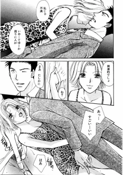 Page 97 of Temptation style