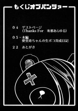 Page 3 of BOKO BOKO OPERATION 2