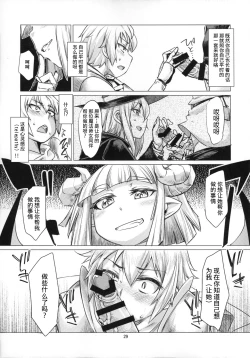 Page 4 of Succubus Molesting a Knight with Her Cock