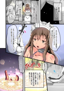 Page 112 of Shokushu Ejiki