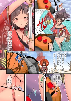 Page 158 of Shokushu Ejiki