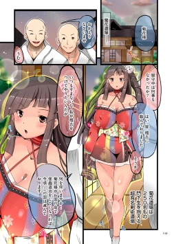 Page 159 of Shokushu Ejiki