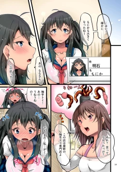 Page 39 of Shokushu Ejiki