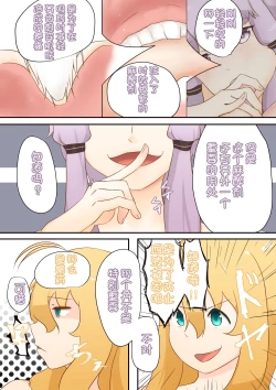 Page 6 of Kangaeru Umiushi